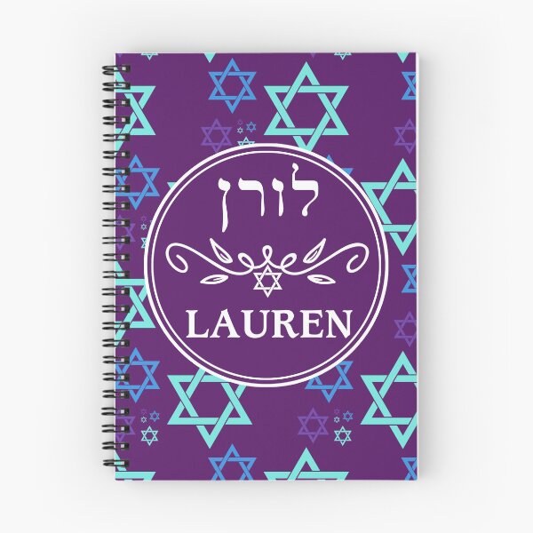 Item preview, Lauren לורן designed and sold by Thank-HaShem.