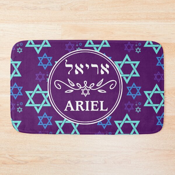 Item preview, Ariel אריאל designed and sold by Thank-HaShem.