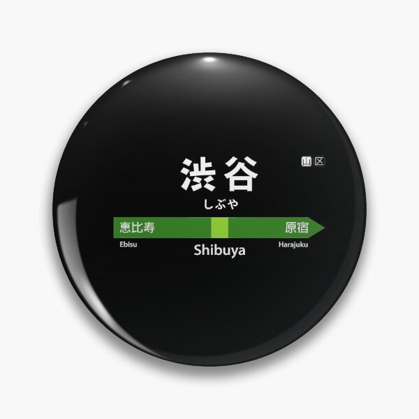 Item preview, Shibuya, 渋谷, しぶや designed and sold by mbsgraphics.