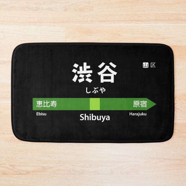 Item preview, Shibuya, 渋谷, しぶや designed and sold by mbsgraphics.