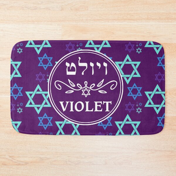 Item preview, Violet ויולט designed and sold by Thank-HaShem.