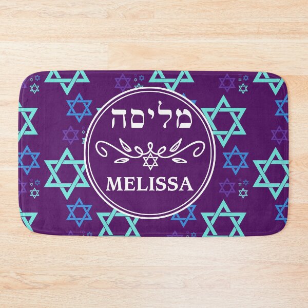 Item preview, Melissa מליסה designed and sold by Thank-HaShem.