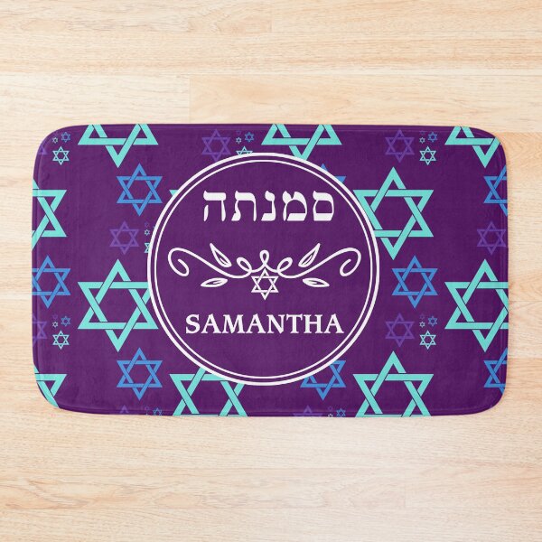 Item preview, Samantha סמנתה designed and sold by Thank-HaShem.