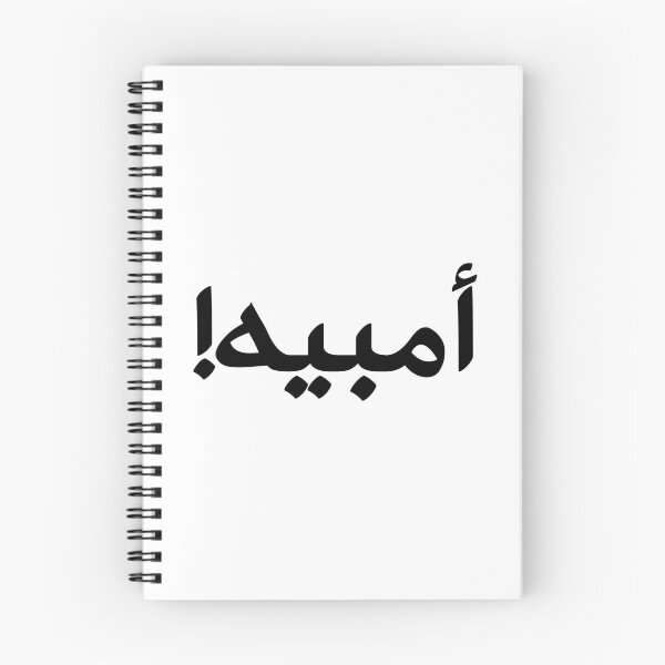 Item preview, Kuwaiti OMG (Umbaih!) أمبيه - black designed and sold by Guwwa from Kuwait.