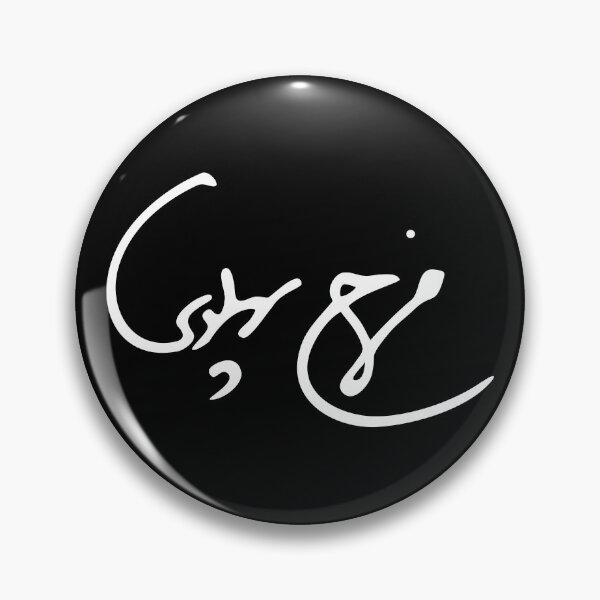 Item preview, Farah Pahlavi's Signature designed and sold by ArtEntwined.