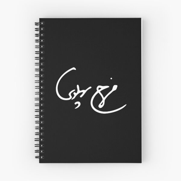 Item preview, Farah Pahlavi's Signature designed and sold by ArtEntwined.