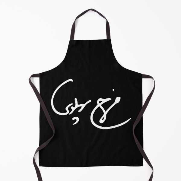 Item preview, Farah Pahlavi's Signature designed and sold by ArtEntwined.