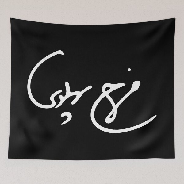 Item preview, Farah Pahlavi's Signature designed and sold by ArtEntwined.