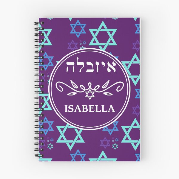Item preview, Isabella איזבלה designed and sold by Thank-HaShem.