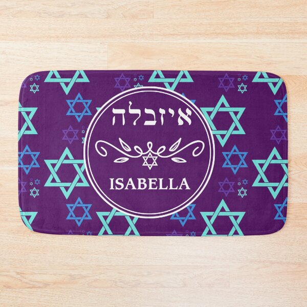 Item preview, Isabella איזבלה designed and sold by Thank-HaShem.