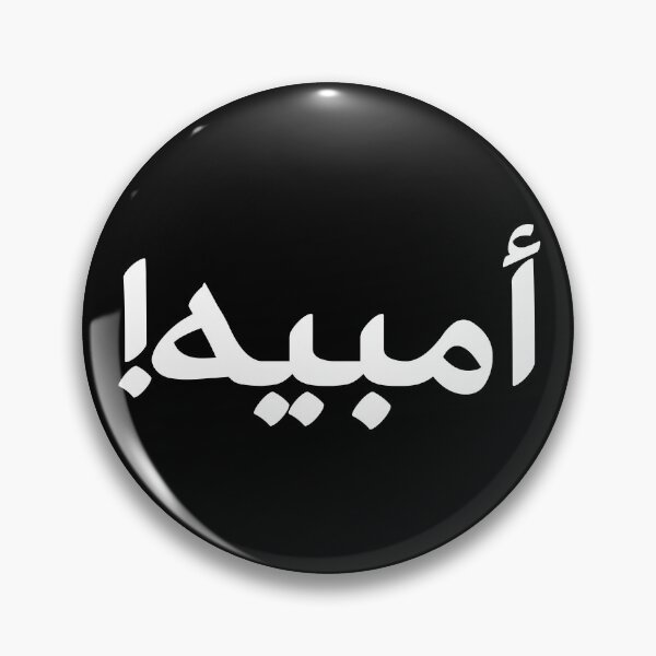 Item preview, Kuwaiti OMG (Umbaih!) أمبيه - white designed and sold by Guwwa from Kuwait.
