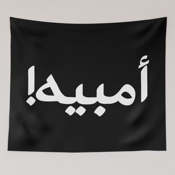 Item preview, Kuwaiti OMG (Umbaih!) أمبيه - white designed and sold by Guwwa from Kuwait.