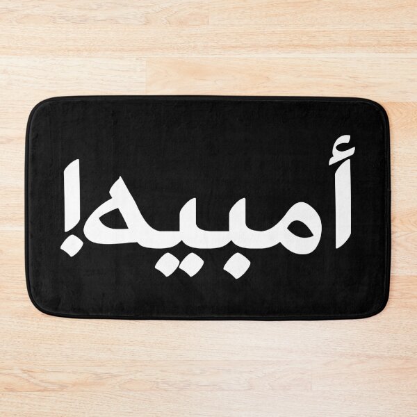 Item preview, Kuwaiti OMG (Umbaih!) أمبيه - white designed and sold by Guwwa from Kuwait.