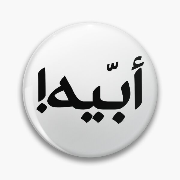 Item preview, Kuwaiti OMG (Ubbaih) أبيه - black designed and sold by Guwwa from Kuwait.
