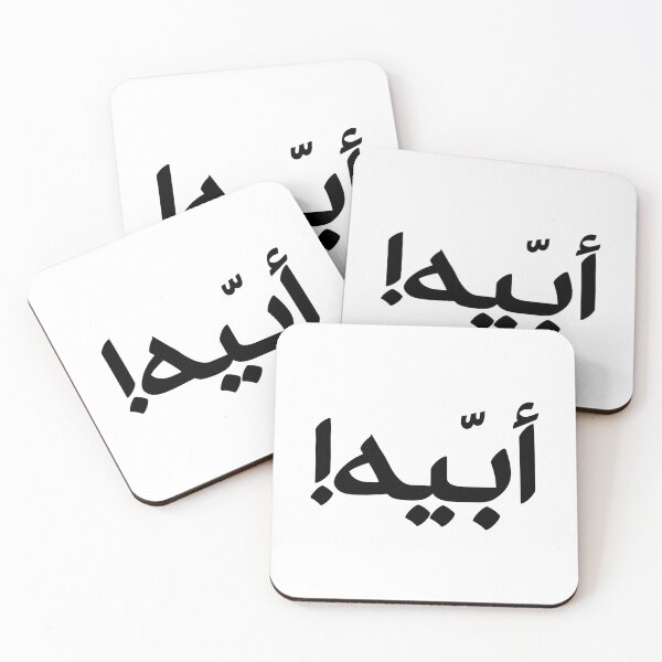 Item preview, Kuwaiti OMG (Ubbaih) أبيه - black designed and sold by Guwwa from Kuwait.
