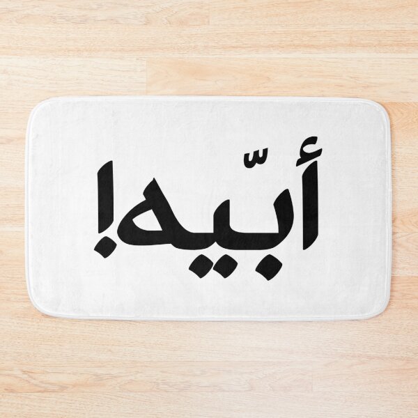 Item preview, Kuwaiti OMG (Ubbaih) أبيه - black designed and sold by Guwwa from Kuwait.
