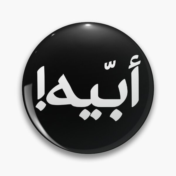 Item preview, Kuwaiti OMG (Ubbaih) أبيه - white designed and sold by Guwwa from Kuwait.