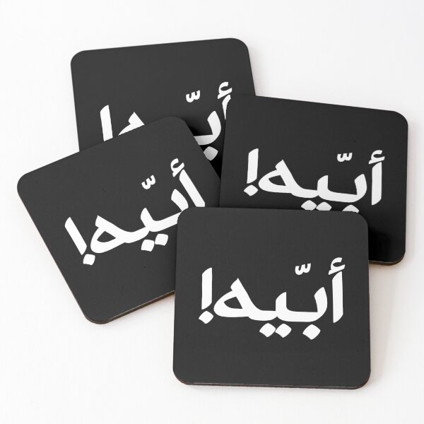 Item preview, Kuwaiti OMG (Ubbaih) أبيه - white designed and sold by Guwwa from Kuwait.