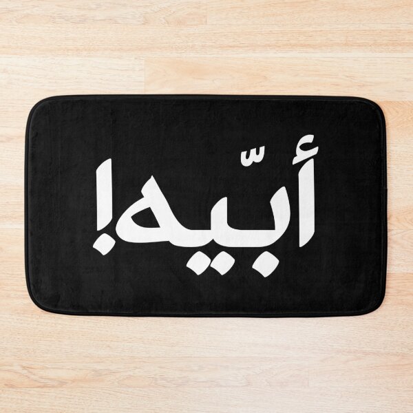 Item preview, Kuwaiti OMG (Ubbaih) أبيه - white designed and sold by Guwwa from Kuwait.