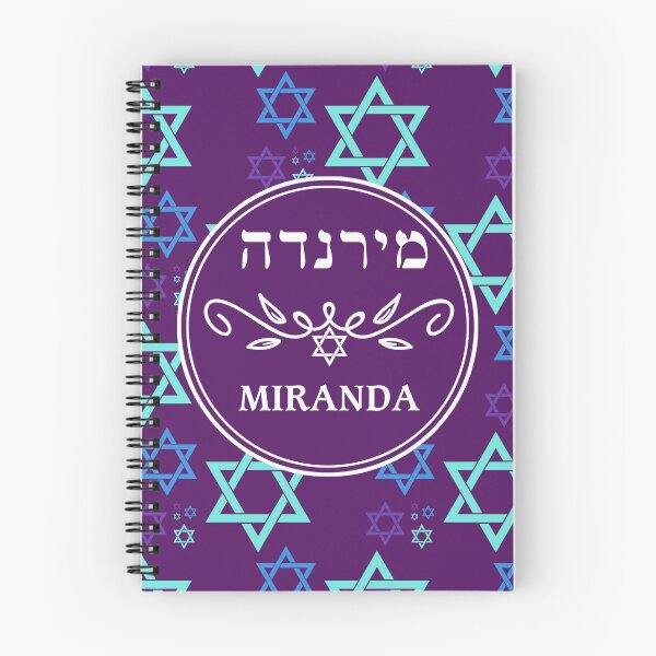 Item preview, Miranda  מירנדה designed and sold by Thank-HaShem.
