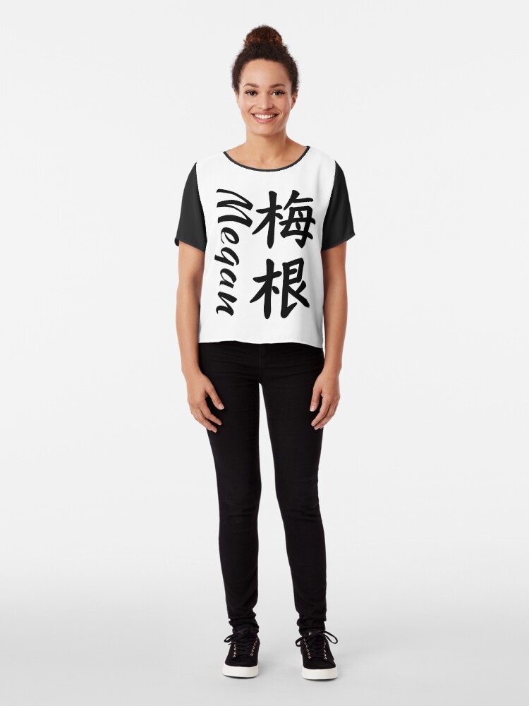 megan-in-chinese-calligraphy-t-shirt-by-jshek8188-redbubble