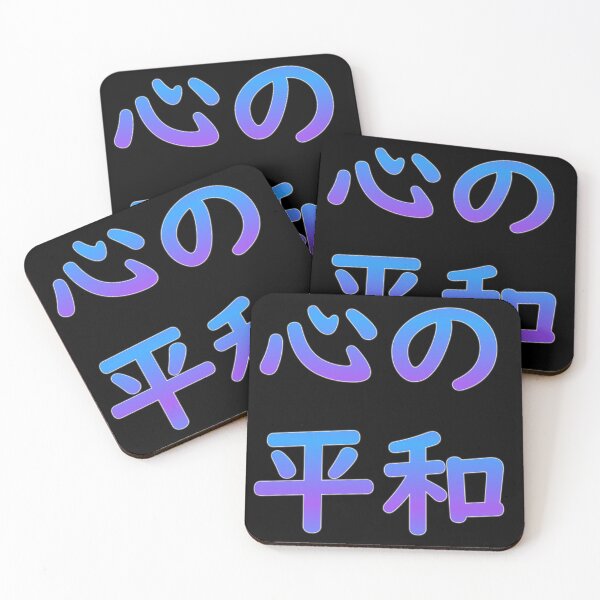 Item preview, Peace Of Heart Kanji designed and sold by Colorful Misfits.
