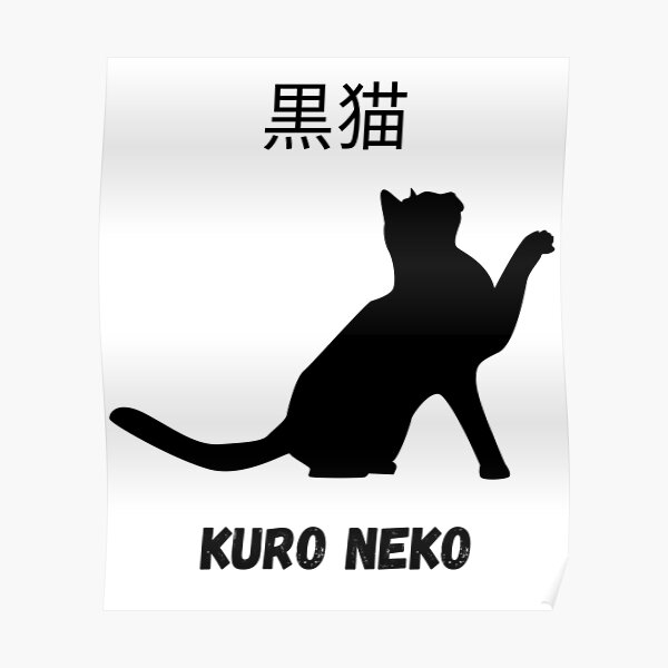 "Black Cat Japanese Style" Poster by adii3 Redbubble