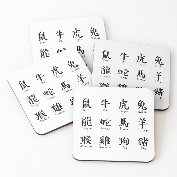 Item preview, Traditional Chinese Mandarin Zodiac Words Hand Writing  designed and sold by Trista Designs.