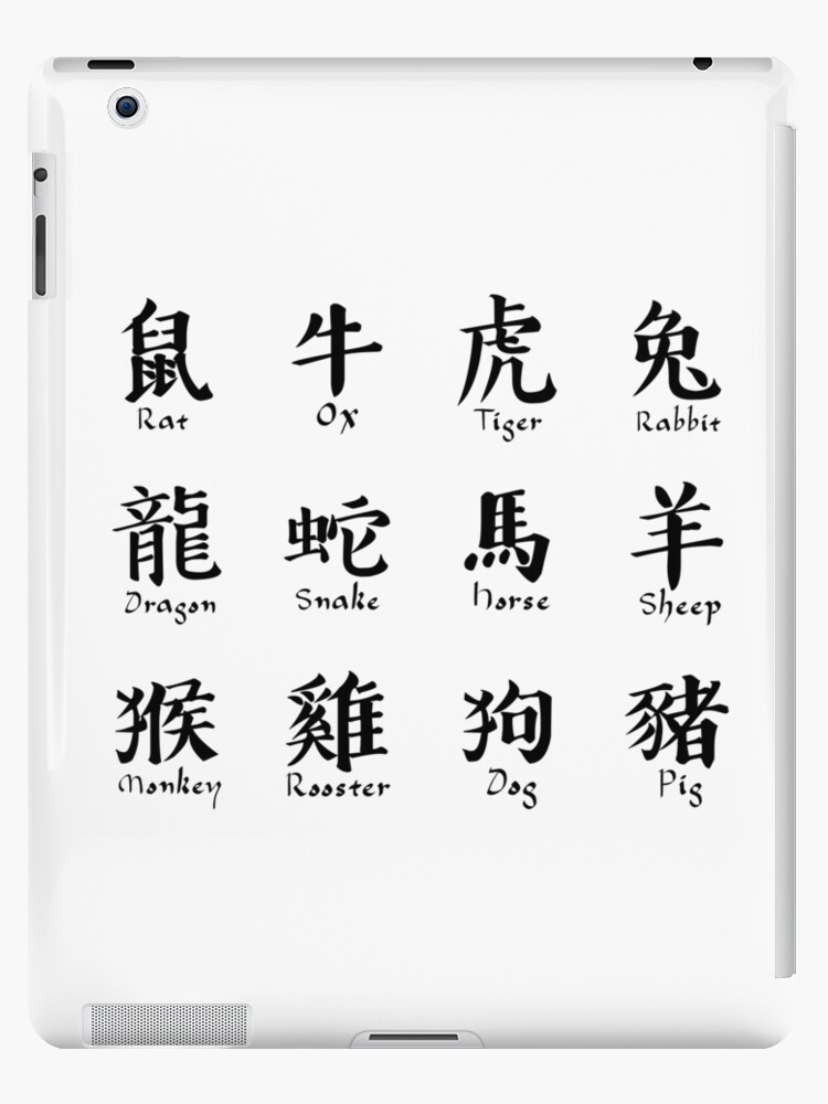 Traditional Chinese Mandarin Zodiac Words Hand Writing iPad Case Skin