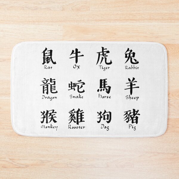 Item preview, Traditional Chinese Mandarin Zodiac Words Hand Writing  designed and sold by Trista Designs.