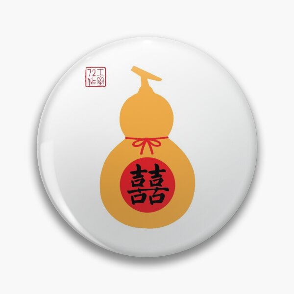 Item preview, Double Happiness (雙喜) Wedding Gift - Chinese Gourd Bottle (葫蘆) - On White designed and sold by STUDIO-72.