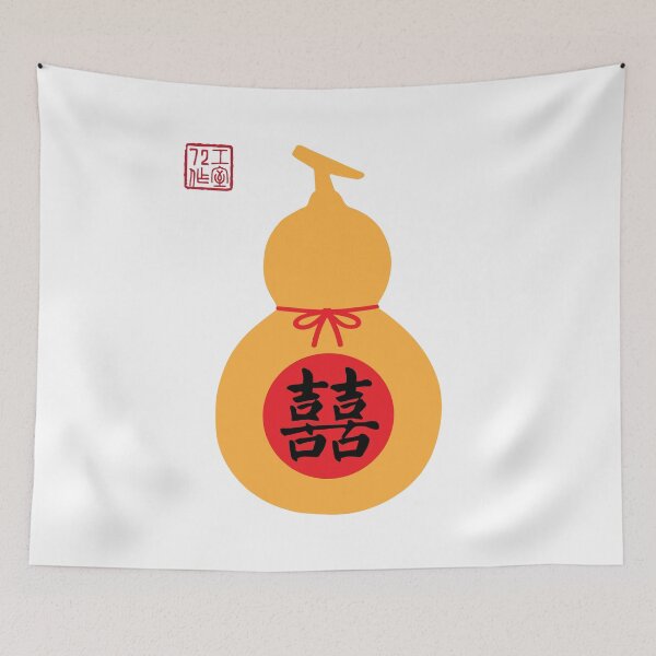 Item preview, Double Happiness (雙喜) Wedding Gift - Chinese Gourd Bottle (葫蘆) - On White designed and sold by STUDIO-72.