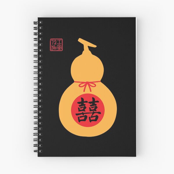 Item preview, Double Happiness (雙喜) Wedding Gift - Chinese Gourd Bottle (葫蘆) - On Black designed and sold by STUDIO-72.