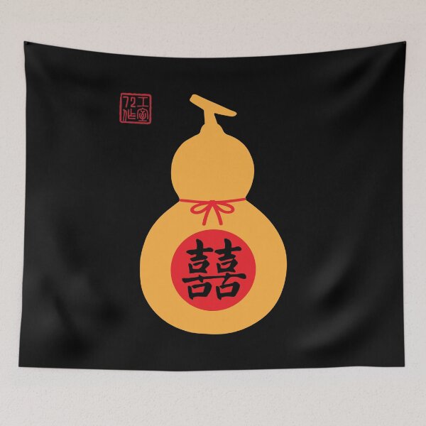Item preview, Double Happiness (雙喜) Wedding Gift - Chinese Gourd Bottle (葫蘆) - On Black designed and sold by STUDIO-72.