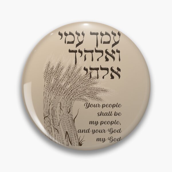 Item preview, Megillat Ruth Quote - Hebrew Book of Ruth - Your People My People designed and sold by Amber Dove Studio.