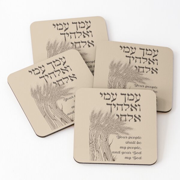 Item preview, Megillat Ruth Quote - Hebrew Book of Ruth - Your People My People designed and sold by Amber Dove Studio.