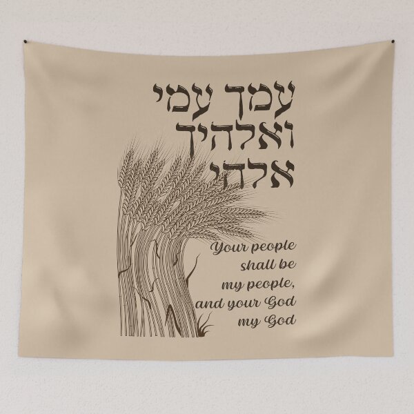Item preview, Megillat Ruth Quote - Hebrew Book of Ruth - Your People My People designed and sold by Amber Dove Studio.