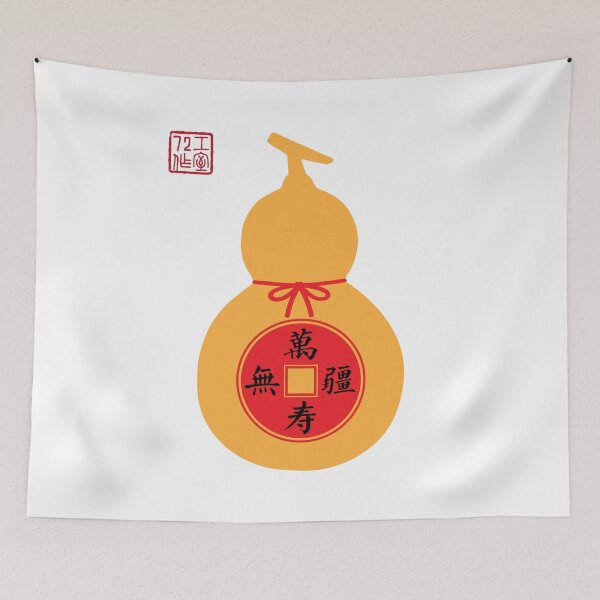 Item preview, Long Life (萬壽無疆) Birthday Wish - Chinese Gourd Bottle (葫蘆) - On White designed and sold by STUDIO-72.