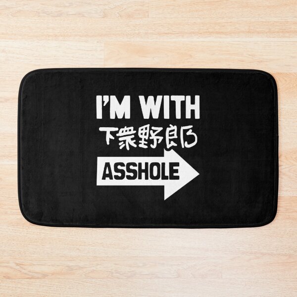Item preview, I'm With Asshole | Japanese Insults designed and sold by nihontees.