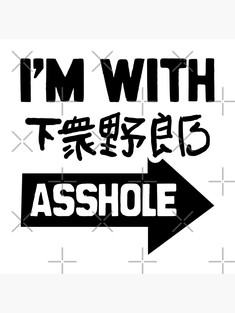 asshole japanese I'm With Asshole | Japanese Insults | Poster