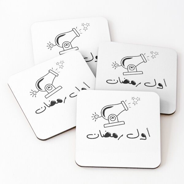 Item preview, My First Ramadan With Mom And Dad Writing In Arabic Litters Calligraphy  designed and sold by Dr.YesOrNo.