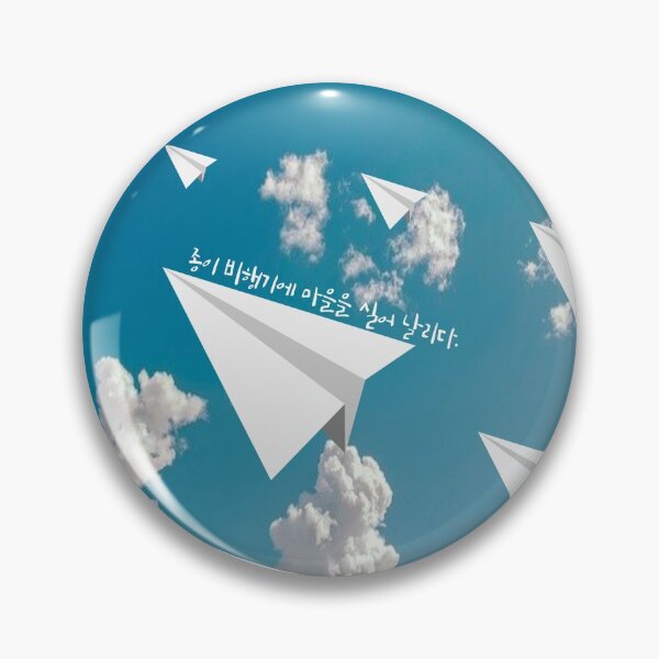Item preview, a paper plane designed and sold by pure-ho.