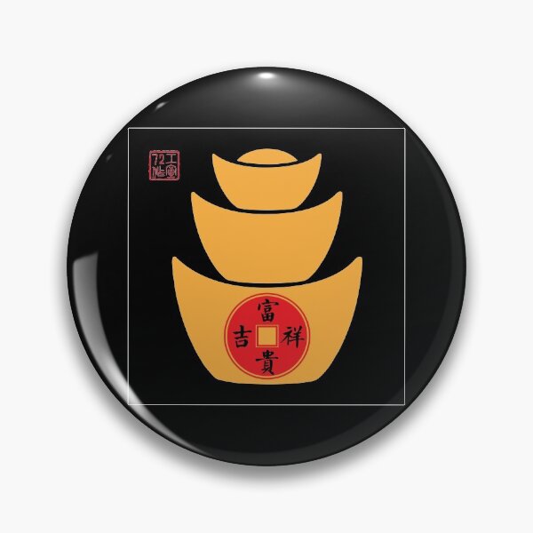 Item preview, Rich & Lucky (富貴吉祥) - Chinese Gold Ingots 元寶 (On Black) designed and sold by STUDIO-72.