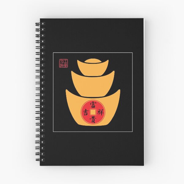 Item preview, Rich & Lucky (富貴吉祥) - Chinese Gold Ingots 元寶 (On Black) designed and sold by STUDIO-72.