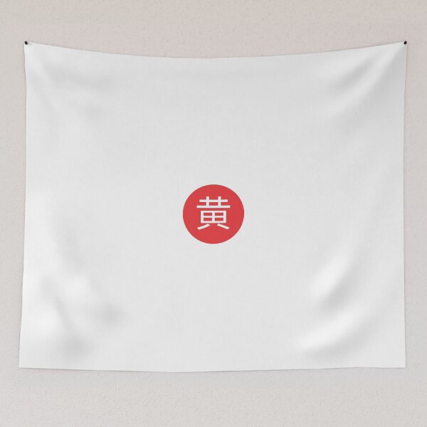 Item preview, Wong - Chinese Character surname designed and sold by WoShiOriginals.