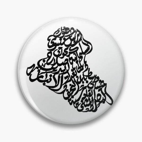 Item preview, iraq map with names of cities in arabic designed and sold by USRoyalTouch.