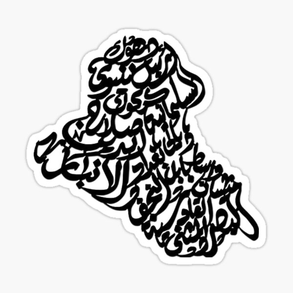 iraq map with names of cities in arabic Sticker