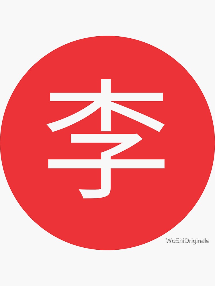  Li Or Lee Chinese Character Surname Sticker For Sale By 