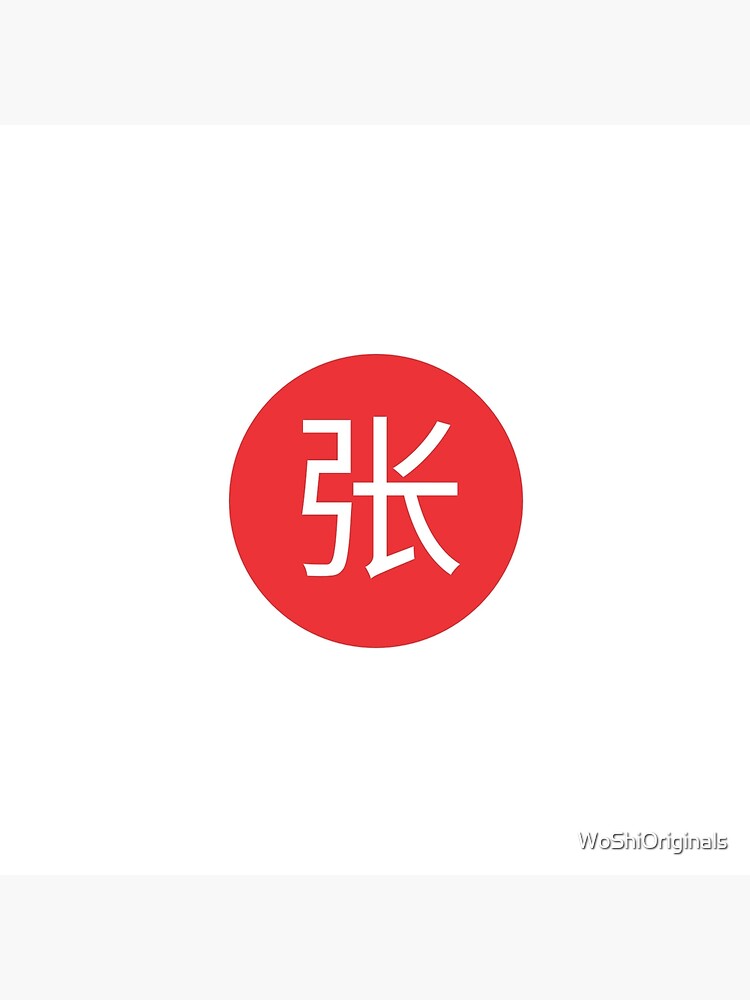 Chang or Zhang - Chinese Character surname | Art Board Print