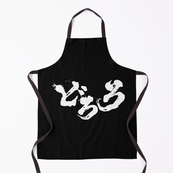 Item preview, Dororo logo / どろろ designed and sold by JCBA.